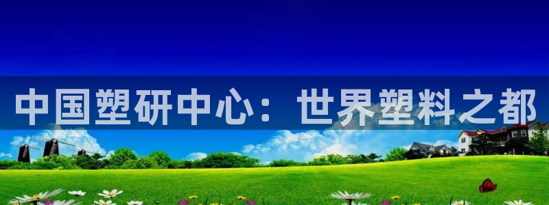 太阳集团188网站