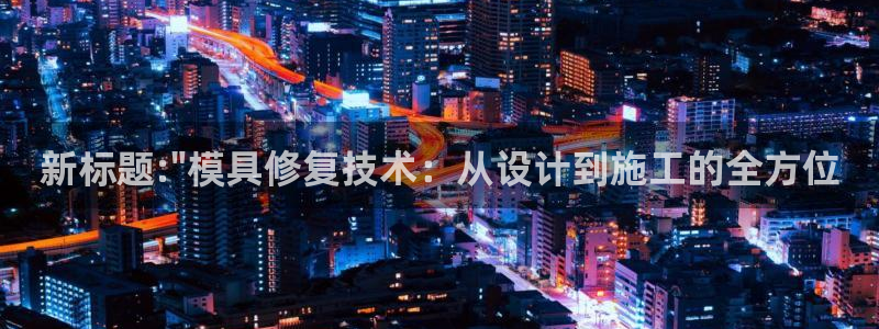 太阳集团游戏城：新标题:\