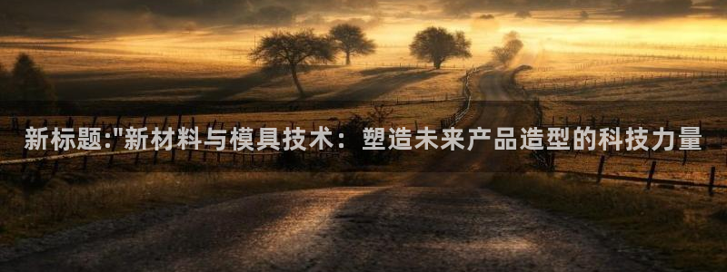 太阳成集团tyc234cc古天乐下载：新标题:\