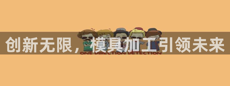太阳集团董事长的儿子